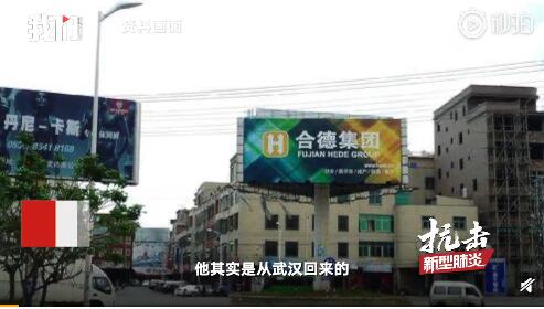 福建晉江男子赴宴致4千余人居家觀(guān)察 武漢返鄉謊稱(chēng)菲律賓歸來(lái)