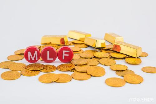 MLF利率連續三月“按兵不動(dòng)”