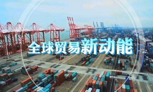 云上廣交會(huì )激活全球貿易新動(dòng)能