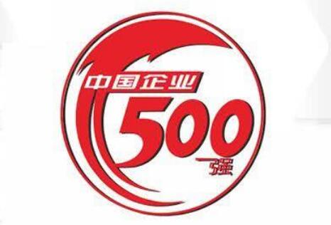 “2022中國企業(yè)500強”揭榜 營(yíng)收總規模首破百萬(wàn)億元