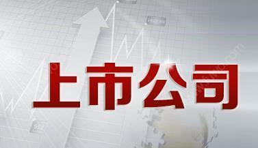 上交所免收陜西、河南等地上市公司2022年相關(guān)費用