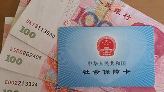 企業(yè)職工基本養老保險全國統籌啟動(dòng)實(shí)施